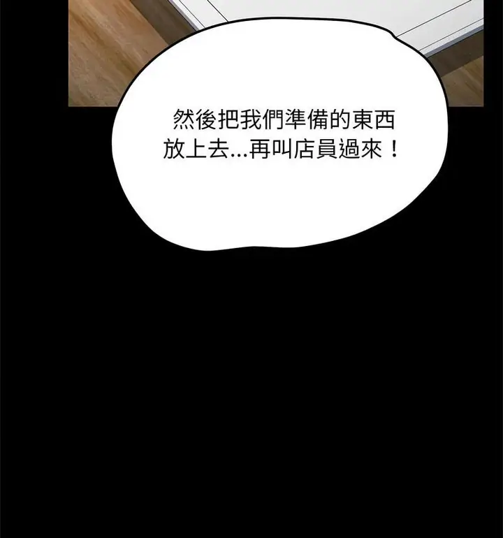 漫画《我家的赘婿大人/赘婿要通吃》第44话第29张图