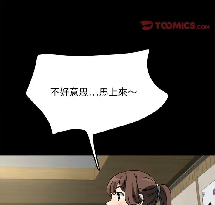 漫画《我家的赘婿大人/赘婿要通吃》第44话第3张图