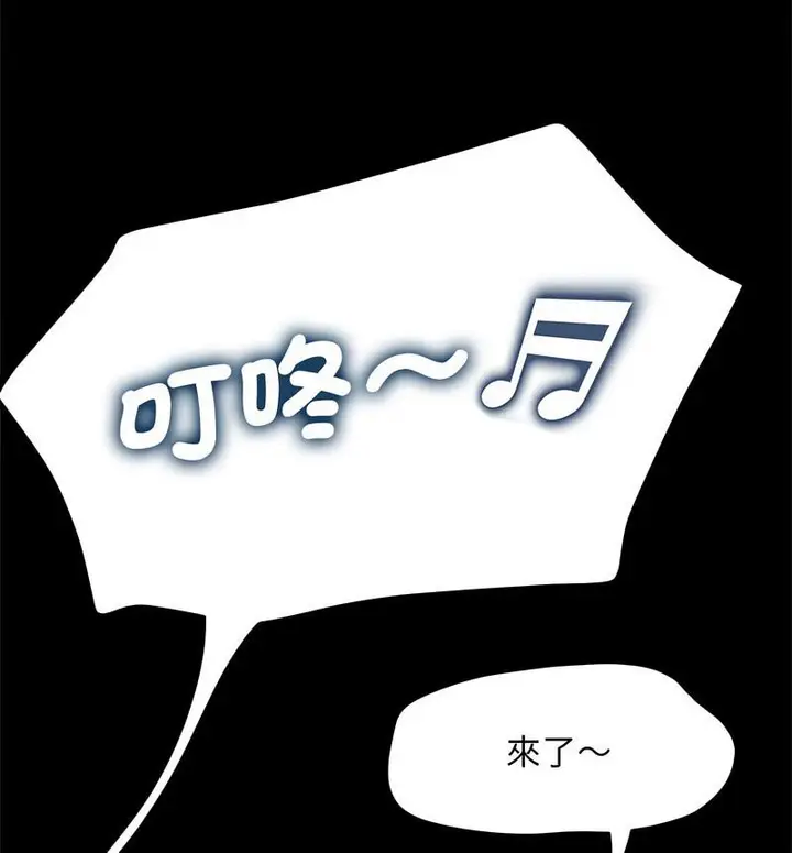 漫画《我家的赘婿大人/赘婿要通吃》第44话第30张图