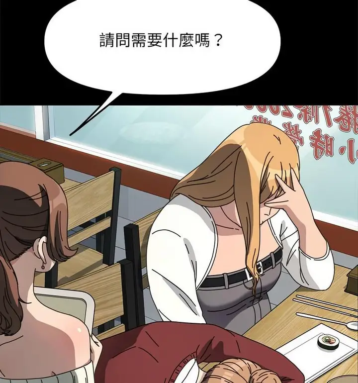 漫画《我家的赘婿大人/赘婿要通吃》第44话第33张图