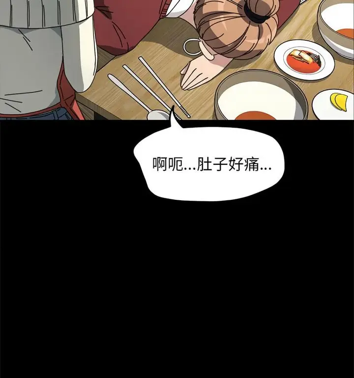 漫画《我家的赘婿大人/赘婿要通吃》第44话第34张图