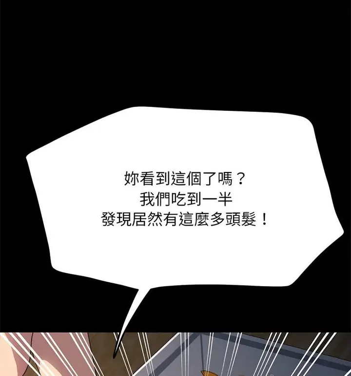 漫画《我家的赘婿大人/赘婿要通吃》第44话第35张图