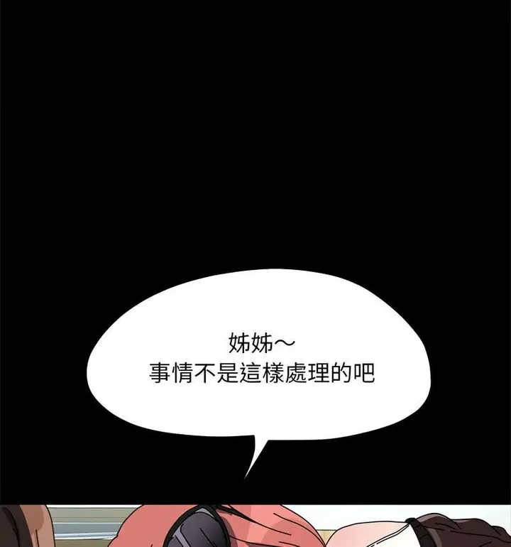 漫画《我家的赘婿大人/赘婿要通吃》第44话第39张图