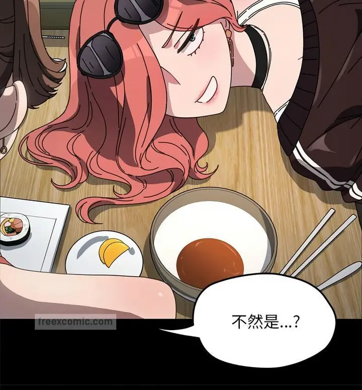 漫画《我家的赘婿大人/赘婿要通吃》第44话第40张图