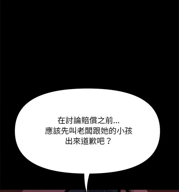 漫画《我家的赘婿大人/赘婿要通吃》第44话第41张图