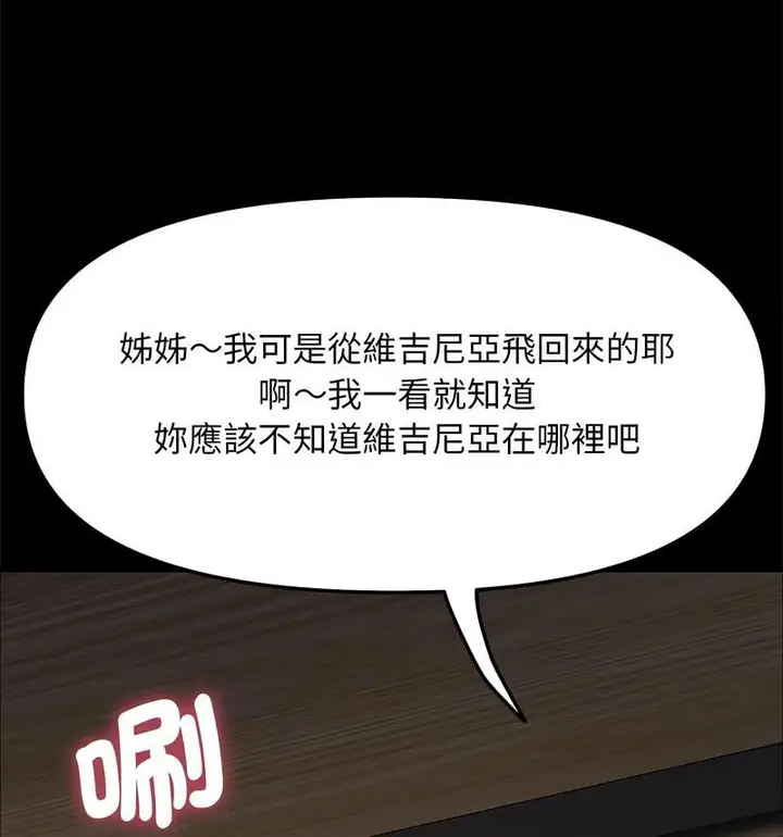 漫画《我家的赘婿大人/赘婿要通吃》第44话第45张图
