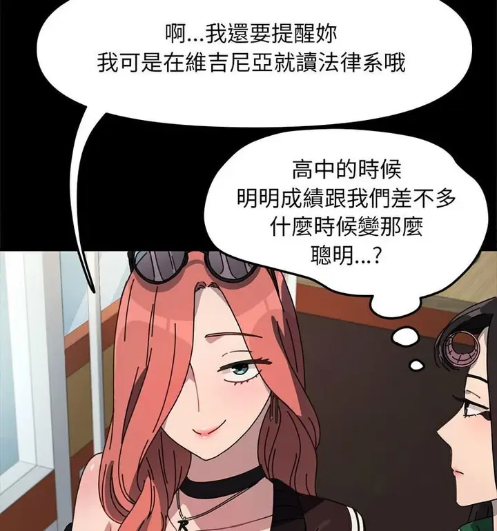 漫画《我家的赘婿大人/赘婿要通吃》第44话第48张图