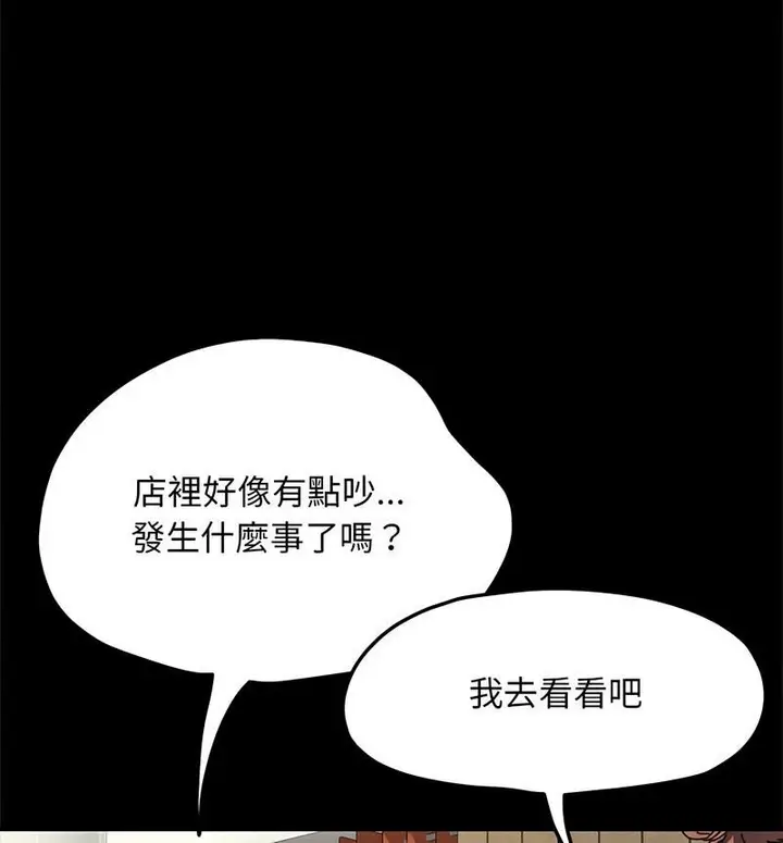 漫画《我家的赘婿大人/赘婿要通吃》第44话第50张图