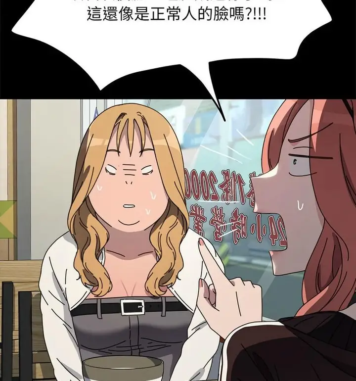 漫画《我家的赘婿大人/赘婿要通吃》第44话第55张图