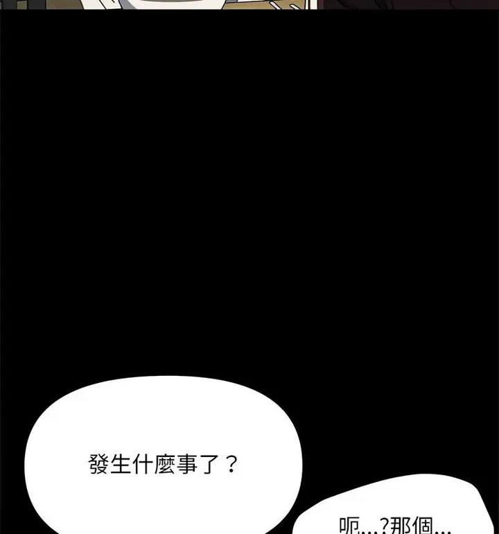 漫画《我家的赘婿大人/赘婿要通吃》第44话第56张图