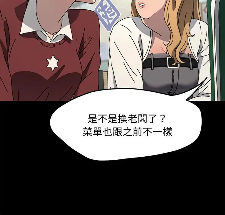 漫画《我家的赘婿大人/赘婿要通吃》第44话第6张图