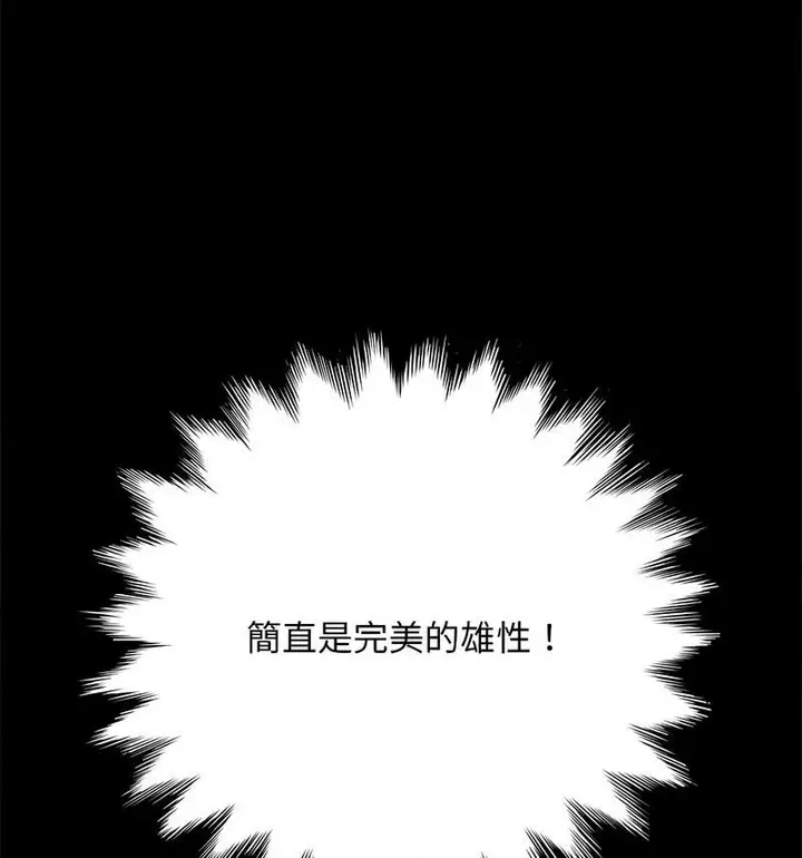 漫画《我家的赘婿大人/赘婿要通吃》第44话第66张图