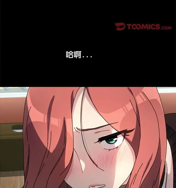 漫画《我家的赘婿大人/赘婿要通吃》第44话第69张图