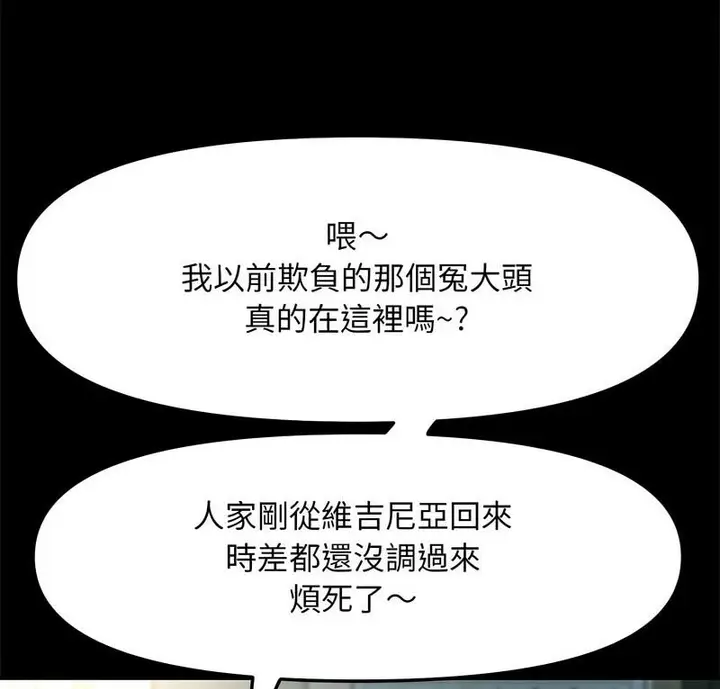 漫画《我家的赘婿大人/赘婿要通吃》第44话第7张图