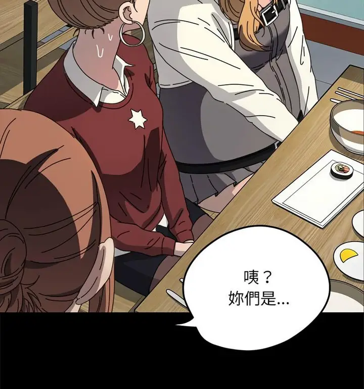 漫画《我家的赘婿大人/赘婿要通吃》第44话第75张图