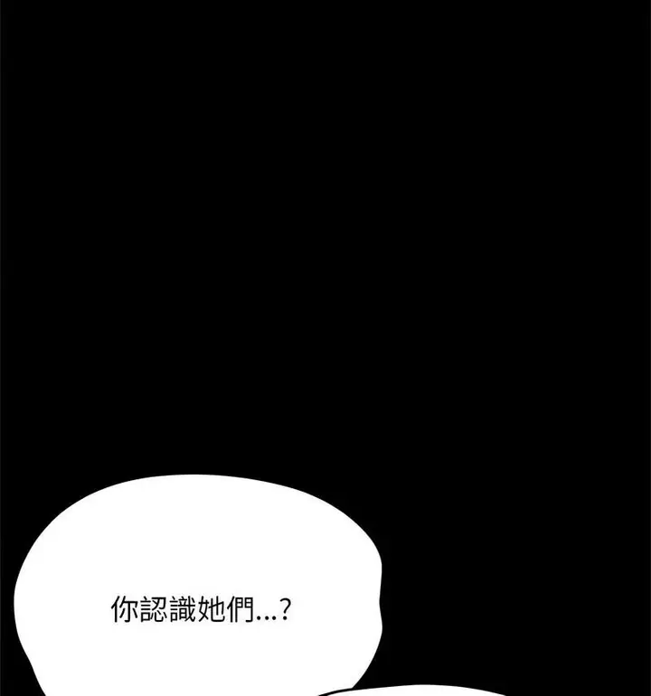 漫画《我家的赘婿大人/赘婿要通吃》第44话第76张图