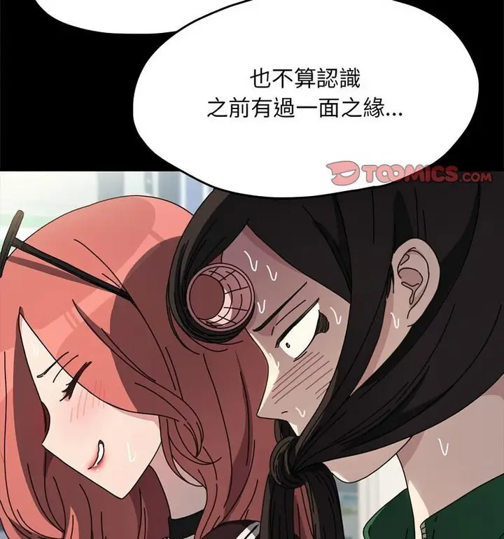 漫画《我家的赘婿大人/赘婿要通吃》第44话第77张图