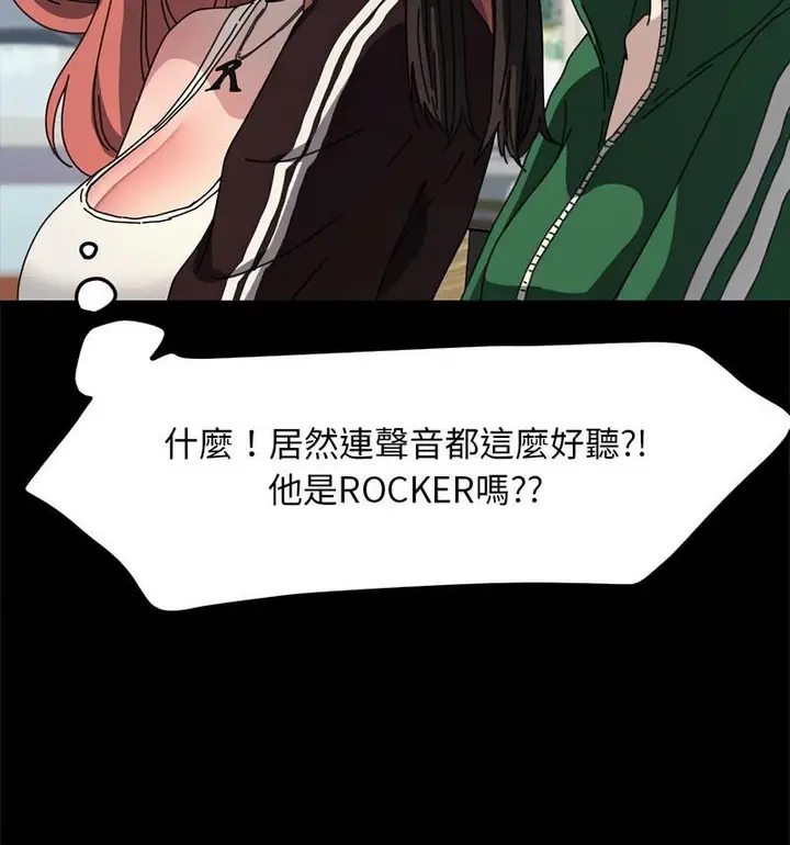 漫画《我家的赘婿大人/赘婿要通吃》第44话第78张图