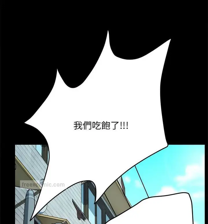 漫画《我家的赘婿大人/赘婿要通吃》第44话第80张图