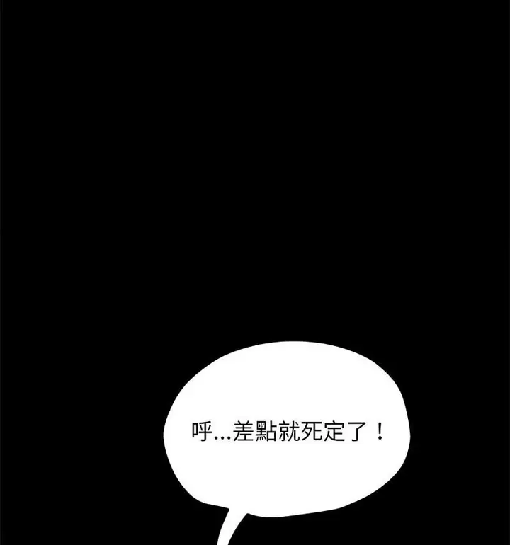 漫画《我家的赘婿大人/赘婿要通吃》第44话第86张图