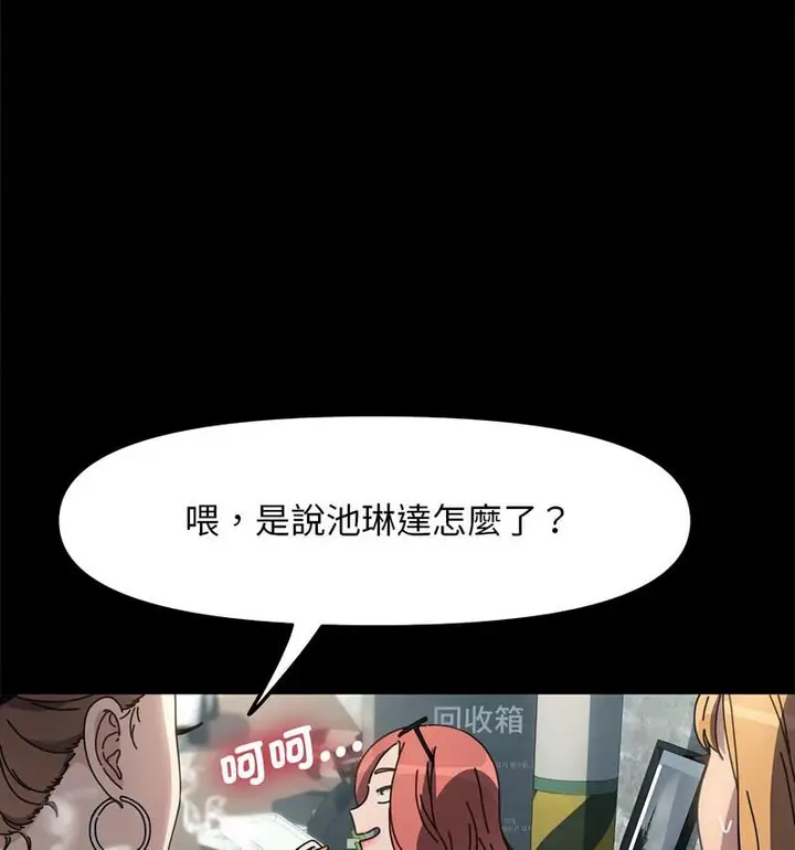 漫画《我家的赘婿大人/赘婿要通吃》第44话第88张图