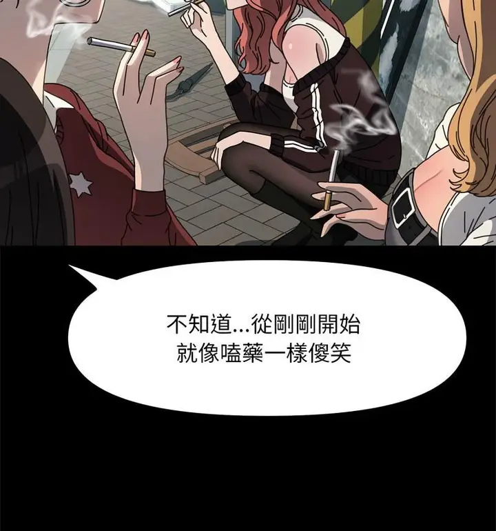 漫画《我家的赘婿大人/赘婿要通吃》第44话第89张图