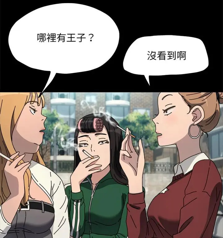 漫画《我家的赘婿大人/赘婿要通吃》第44话第92张图