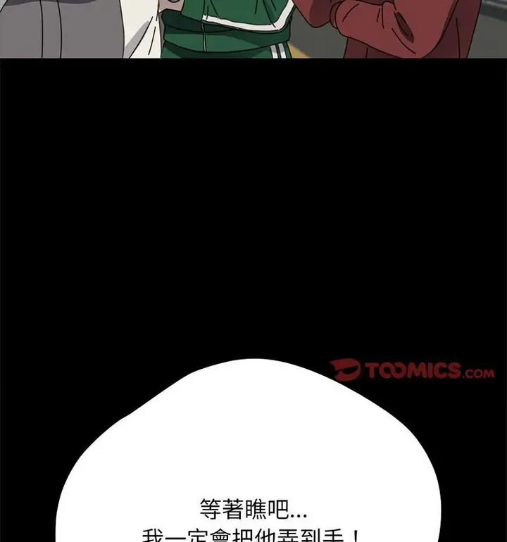 漫画《我家的赘婿大人/赘婿要通吃》第44话第93张图