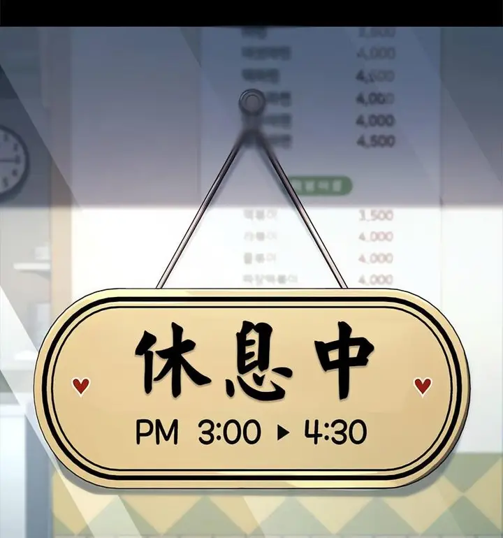 漫画《我家的赘婿大人/赘婿要通吃》第44话第98张图