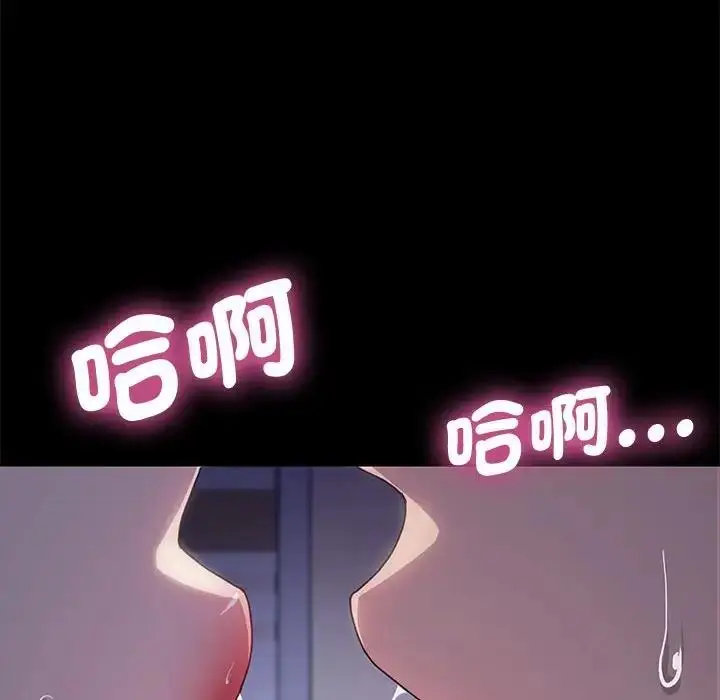漫画《我家的赘婿大人/赘婿要通吃》第45话第107张图