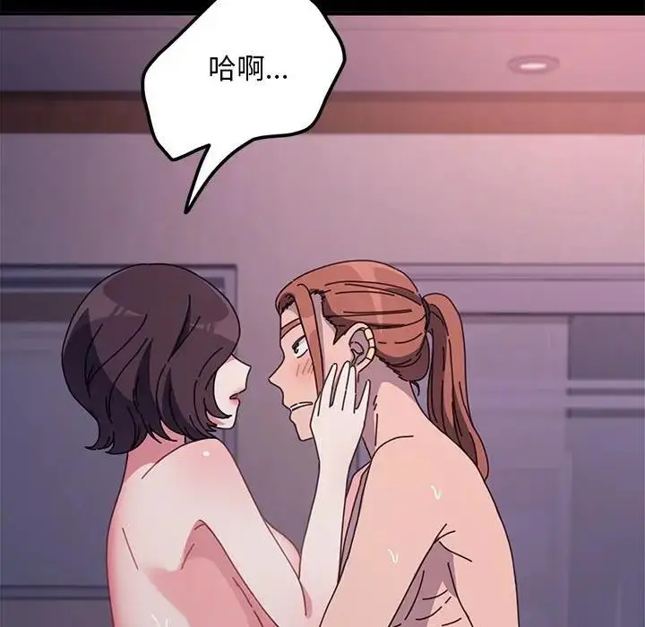 漫画《我家的赘婿大人/赘婿要通吃》第45话第110张图