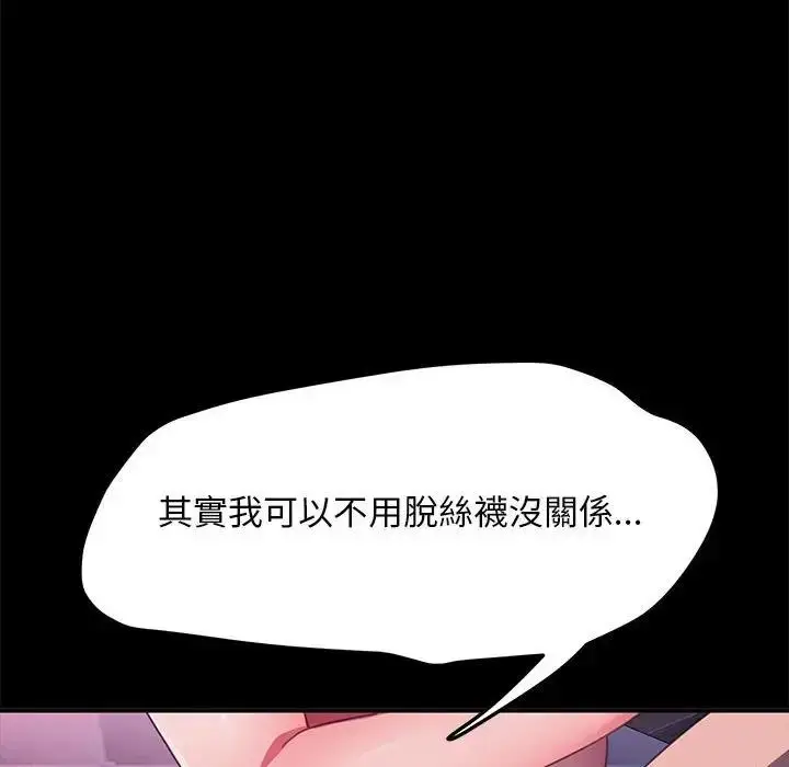 漫画《我家的赘婿大人/赘婿要通吃》第45话第112张图