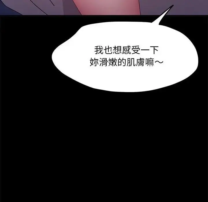 漫画《我家的赘婿大人/赘婿要通吃》第45话第114张图