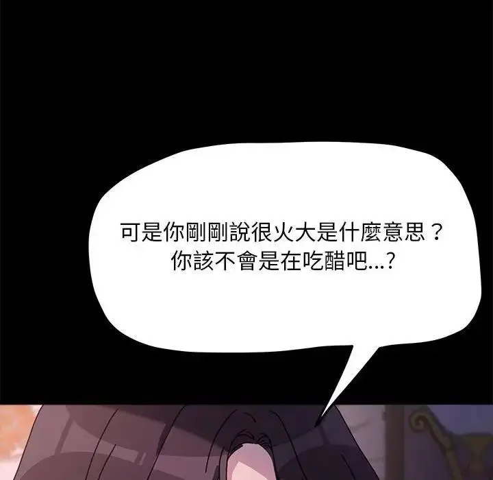 漫画《我家的赘婿大人/赘婿要通吃》第45话第115张图