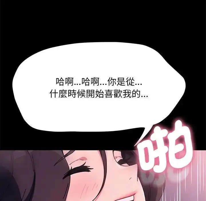 漫画《我家的赘婿大人/赘婿要通吃》第45话第121张图
