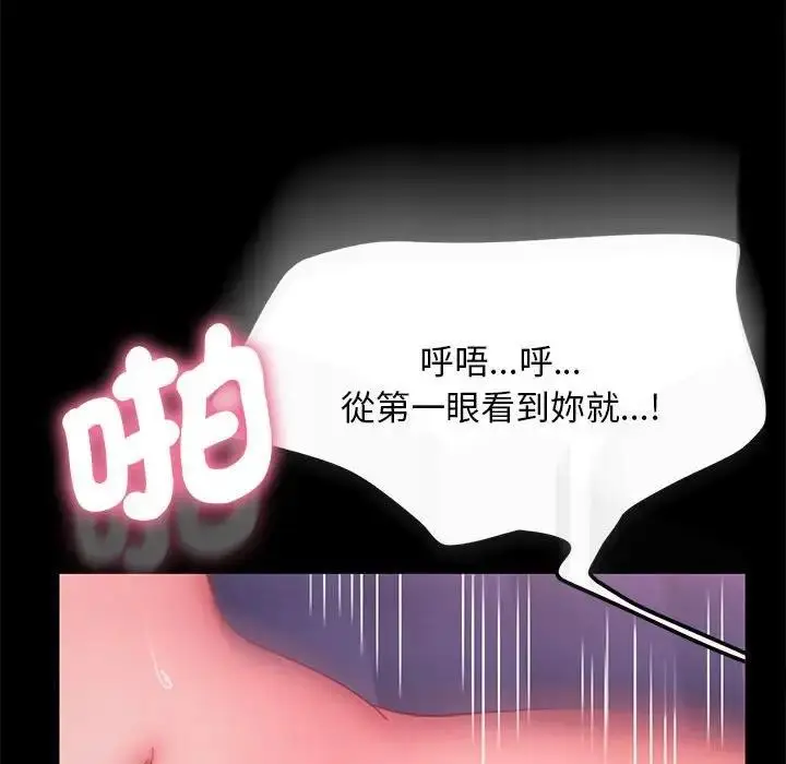 漫画《我家的赘婿大人/赘婿要通吃》第45话第124张图