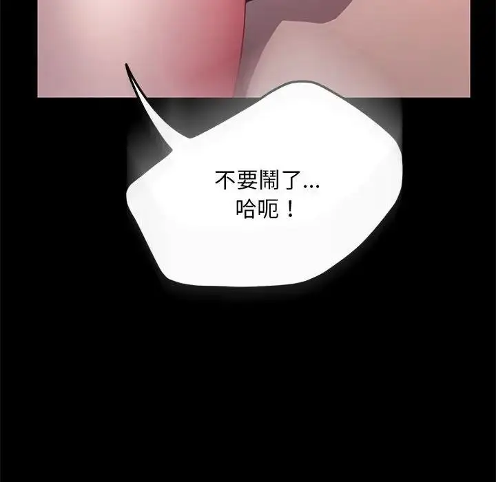 漫画《我家的赘婿大人/赘婿要通吃》第45话第126张图