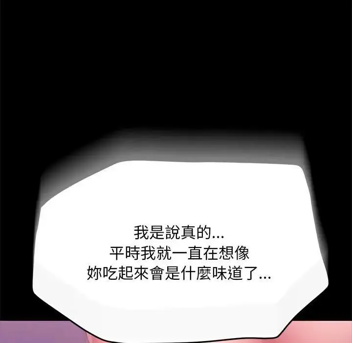 漫画《我家的赘婿大人/赘婿要通吃》第45话第127张图
