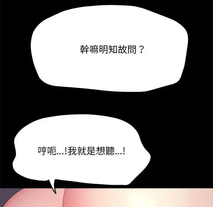 漫画《我家的赘婿大人/赘婿要通吃》第45话第131张图
