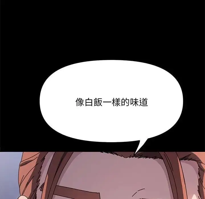 漫画《我家的赘婿大人/赘婿要通吃》第45话第134张图
