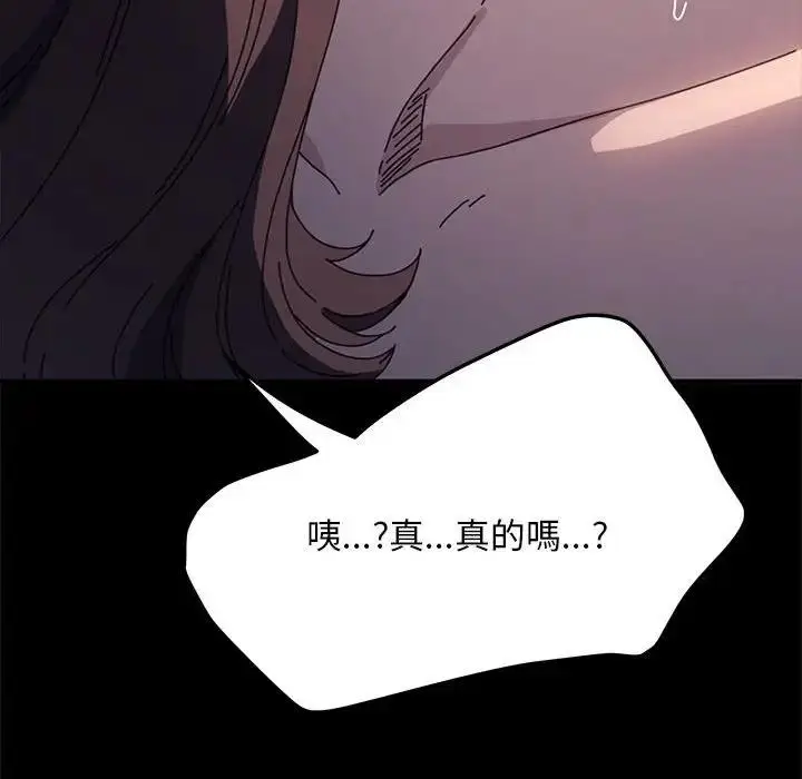 漫画《我家的赘婿大人/赘婿要通吃》第45话第136张图