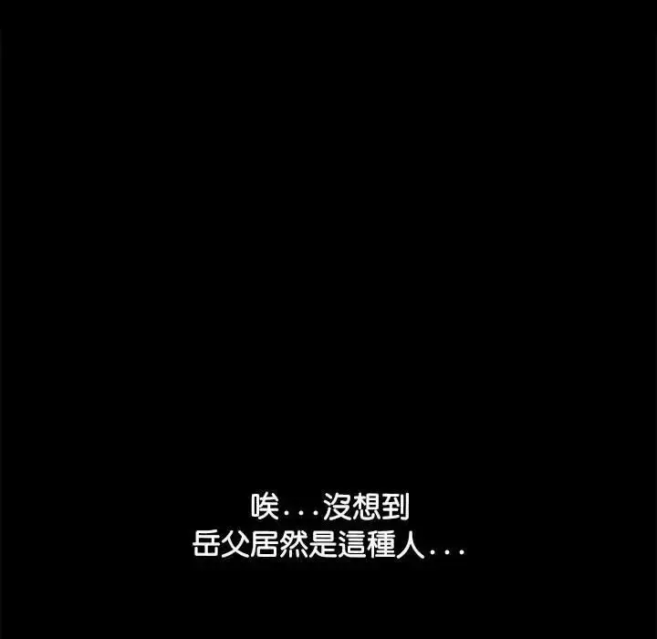 漫画《我家的赘婿大人/赘婿要通吃》第45话第14张图
