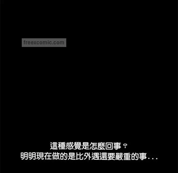 漫画《我家的赘婿大人/赘婿要通吃》第45话第140张图