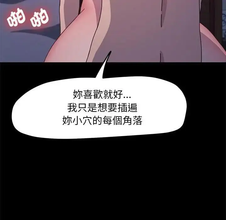 漫画《我家的赘婿大人/赘婿要通吃》第45话第149张图