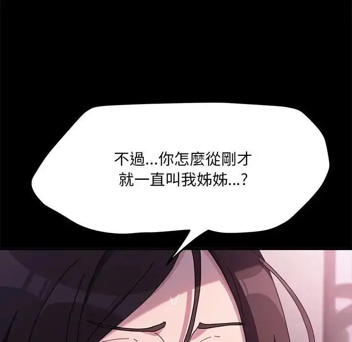 漫画《我家的赘婿大人/赘婿要通吃》第45话第150张图