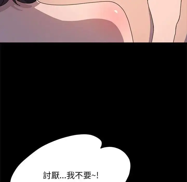 漫画《我家的赘婿大人/赘婿要通吃》第45话第154张图