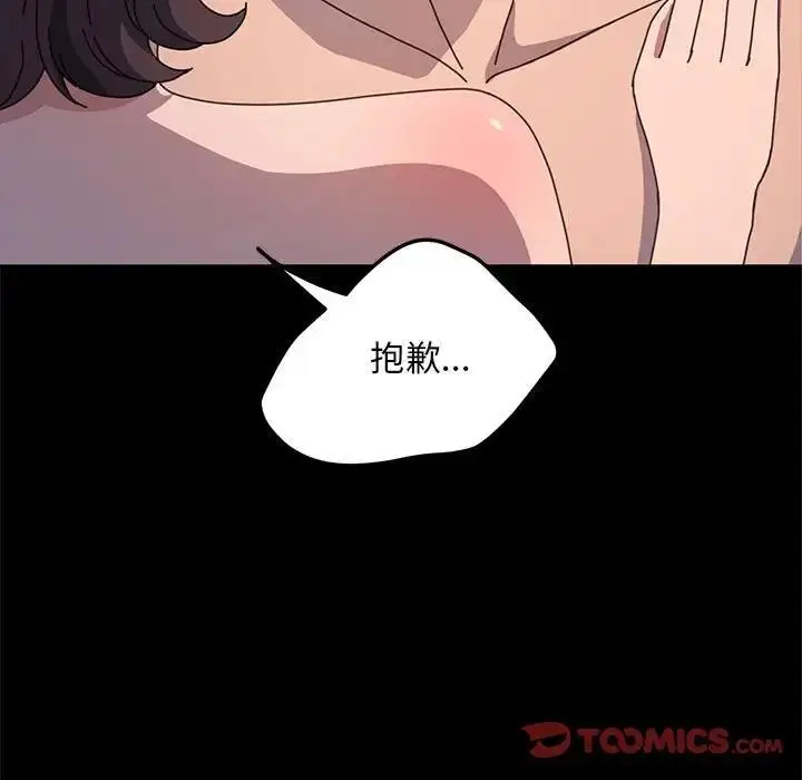 漫画《我家的赘婿大人/赘婿要通吃》第45话第156张图