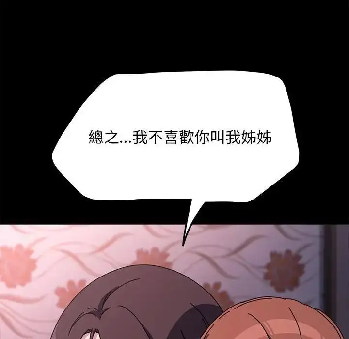 漫画《我家的赘婿大人/赘婿要通吃》第45话第157张图