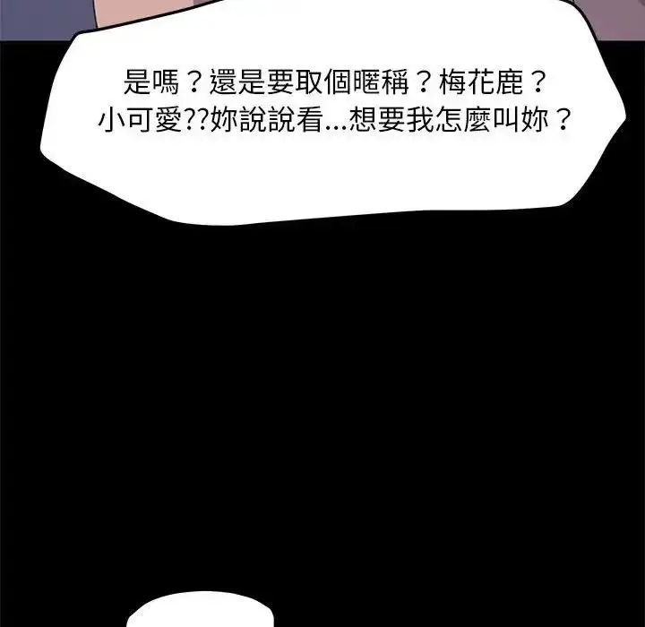 漫画《我家的赘婿大人/赘婿要通吃》第45话第159张图