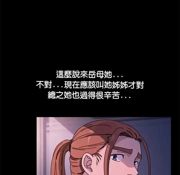 漫画《我家的赘婿大人/赘婿要通吃》第45话第16张图